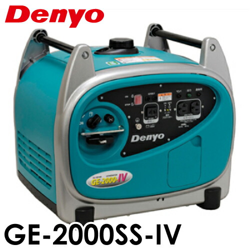 楽天市場】Denyo/デンヨー （配送先法人様限定） 小型ガソリン発電機 インバータ GE-2500-IV2 : 機械と工具のテイクトップ