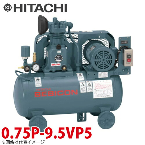 日立産機取り合わせ ベビコン 剪断応力開閉器式 0.75P-9.5VP5 0.75kW 三相200V 50サイクル コンプレッサー