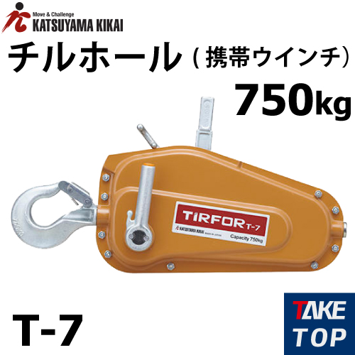 楽天市場】カツヤマキカイ チルホール T-7用ワイヤロープ 10M T-7WR10M