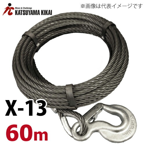 チルホール T-7用ワイヤロープ 60M T-7WR60M T7シリーズ カツヤマキカイ