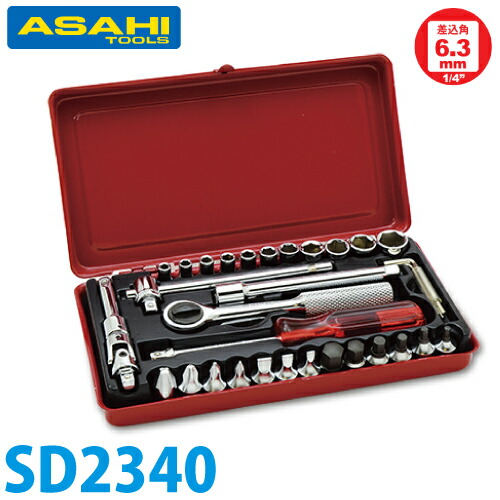 旭金属元素製作 ソケット鍵仕掛ける SD2340 SD2340