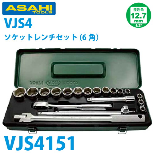 楽天市場】旭金属工業 12角ソケットセット 1/2(12.7)x17pcs