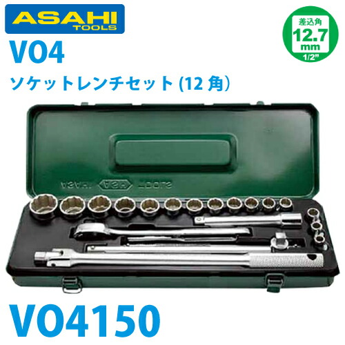 旭金属元素製作 12角ソケット仕掛ける 1/2(12.7)x20pcs VO4150