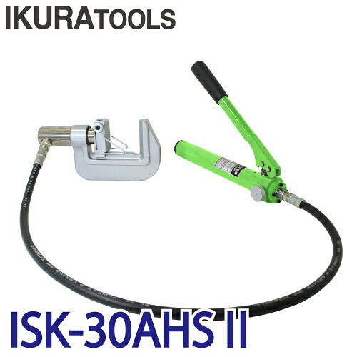 育良精機 (配送先法人限定) パイプ圧着機 ISK-30AHS2 手動油圧式 圧着能力:13A~30A ヘッド可動式|機械と工具のテイクトップ