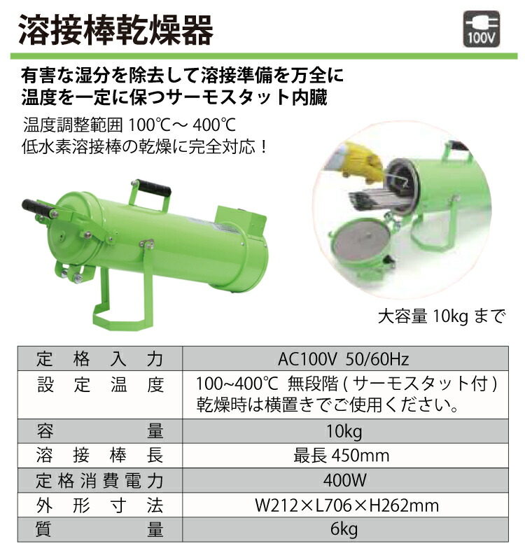 未使用】新品 IKURA TOOLS/育良精機 イクラ 溶接棒乾燥機 IS