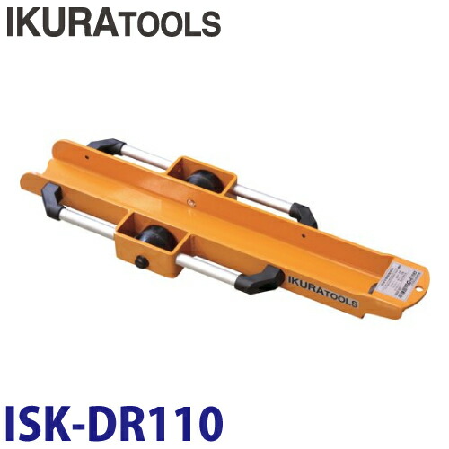 育良精機 (送りとどける先法人押さえる) 膜鳴楽器回転させる台 ISK-DR110 安全性のある最大限度掛け目：29.4kN