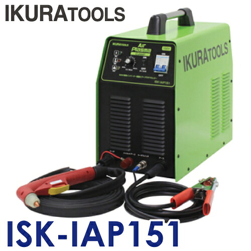 育良精機 (送りとどける先法人押さえる) エアープラズマカッター ISK-IAP151 定格インプット起電力：単相100V はたご屋取り替えっこ抑えつける大気圏血しょう切りおとす機