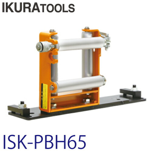育良精機 (配送先法人限定)四面コロアタッチメント ISK-PBH65 適用機種：ISK-PB203M｜機械と工具のテイクトップ