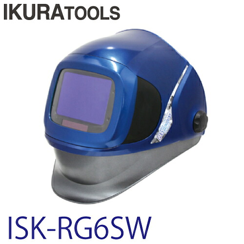 育良精機 (配送先法人様限定) 自動遮光溶接面 ISK-RG6SW ラピッドグラス｜機械と工具のテイクトップ 33,049円