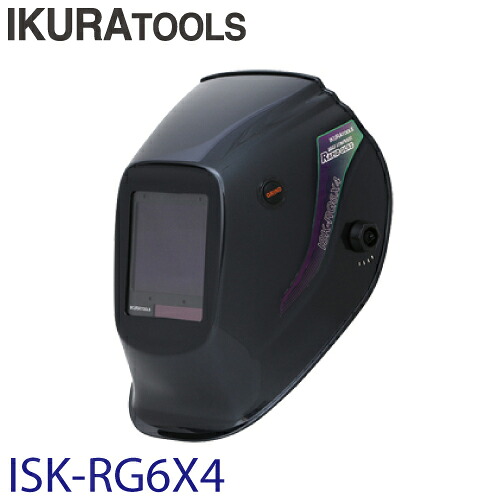 育良精機 (配送先法人様限定) 自動遮光溶接面 ISK-RG6X4 ラピッドグラス|機械と工具のテイクトップ