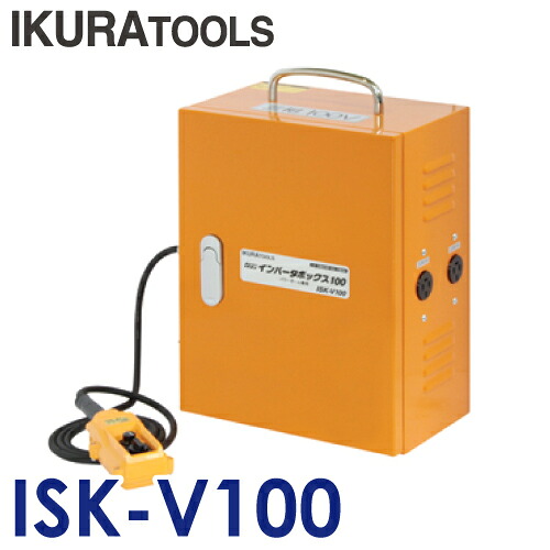 育良精機 (送りとどける先法人制限事項) はたご屋取り替えっこ ISK-V100