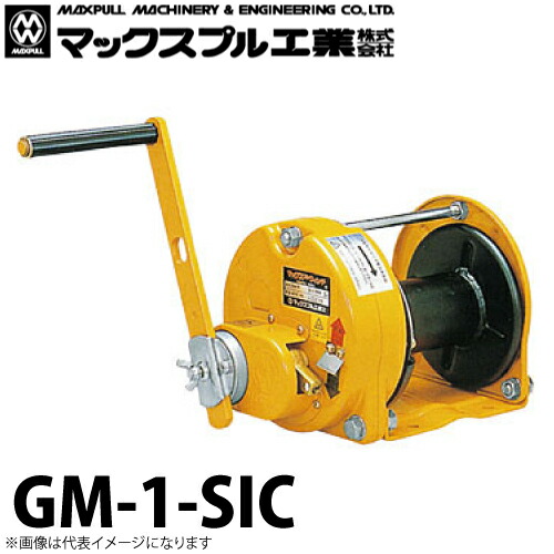 楽天市場】マックスプル工業 手動ウインチ (無騒音・防塵・防滴式 