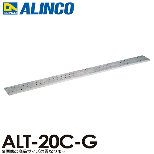 アルインコ/ALINCO(法人様名目制限事項) 軽銀製長尺足がかり板 ALT-20C-G 全長：2.00m 大きさ：幅240×高さ37粍