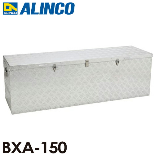 アルインコ 万能アルミボックス BXA150GR OBグリーン 1tonトラックの荷台にもぴったり！ アルインコ 万能アルミボックス BXA150GR OBグリーン 1ton