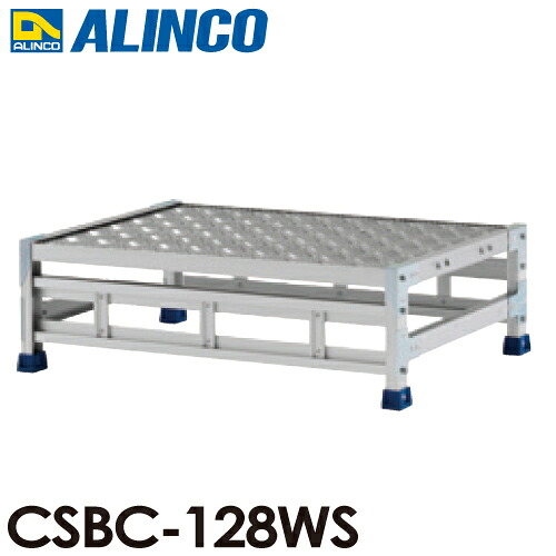 アルインコ(配送先法人限定) 作業台 CSBC128WS 1段タイプ 天板サイズ：800&times;600 高さ：250mm｜機械と工具のテイクトップ