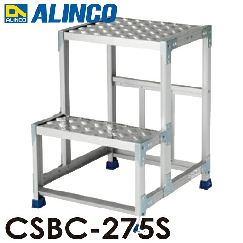 アルインコ 作業台 CSBC275S 2段タイプ 天板サイズ:500×400 高さ:700mm|機械と工具のテイクトップ
