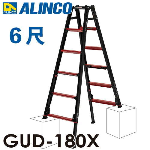 アルインコ/ALINCO 上部操作型 伸縮脚付きはしご兼用脚立 GUD-180X 6尺 / 6段 GAUDI（ガウディ） 上でやるやつ。ver.2｜機械と工具のテイクトップ