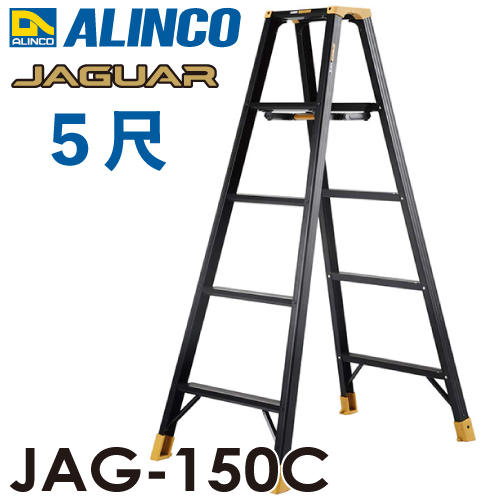楽天市場】アルインコ 軽量専用脚立 JAG-180C（ジャガーシリーズ）6尺 