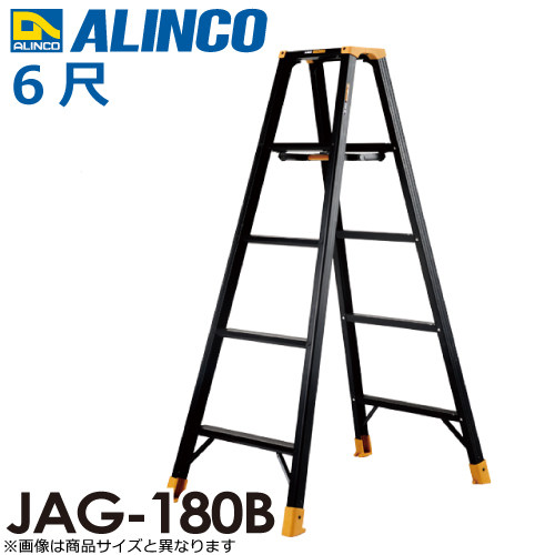 楽天市場】アルインコ 軽量専用脚立 JAG-180B（ジャガーシリーズ）6尺