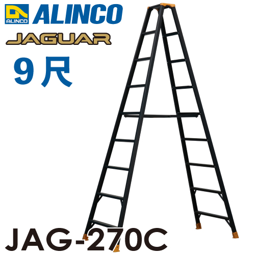 楽天市場】アルインコ 軽量専用脚立 JAG-300C（ジャガーシリーズ）10尺 