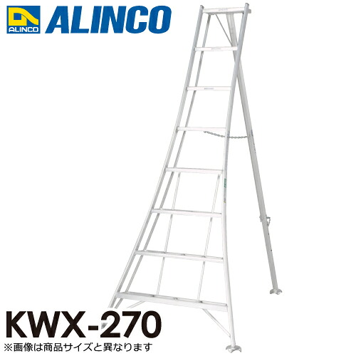 アルインコ/ALINCO(配送先法人限定) アルミ園芸三脚 KWX-270 天板高さ：2.61m 最大使用質量：100kg｜機械と工具のテイクトップ