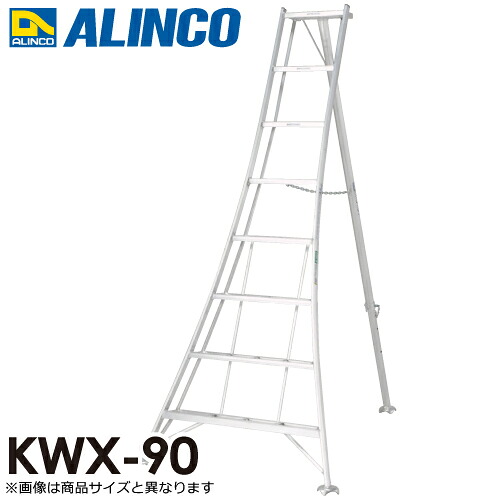 アルインコ/ALINCO(法人様名義限定) アルミ園芸三脚 KWX-90 天板高さ：0.85m 最大使用質量：100kg
