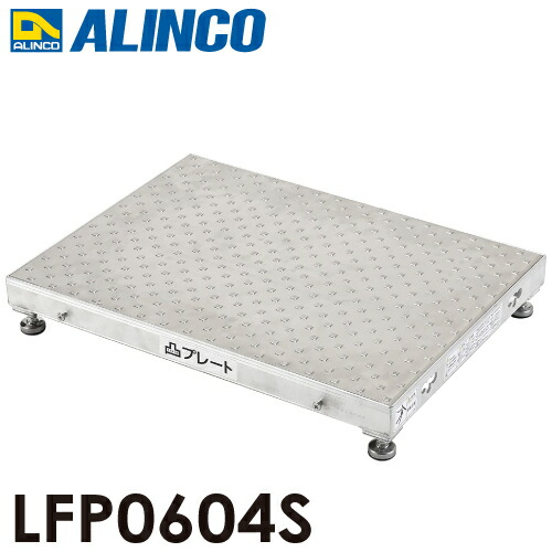 アルインコ 低床やり方台 凸一皿  LFP0604S 天板大きさ：600×450粍 高さ：90～120粍