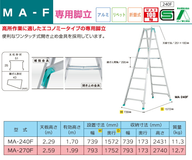 買い物 アルインコ 法人様名義限定 専用脚立 MA270F 天板高さ m ad