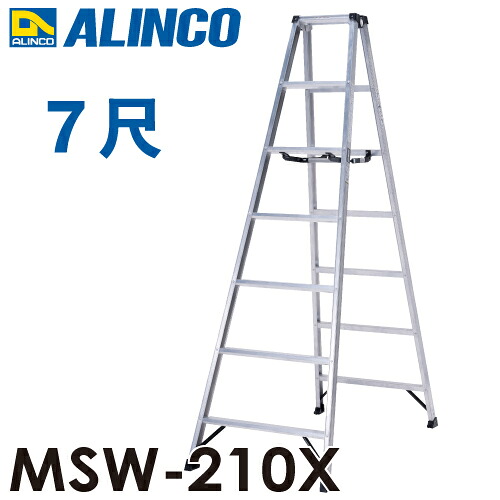 アルインコ(送りとどける先法人制限事項) 専用脚立 MSW-210X 天板高さ：1.99m 最大限度当てはめる質量：130kg 軽さ