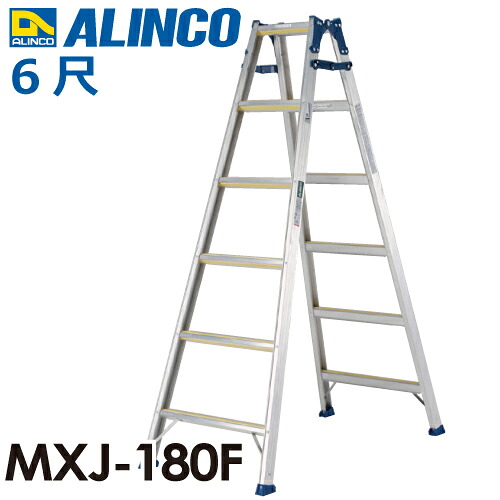 アルインコ はしご兼用脚立 MXJ180F 天板高さ(m):1.7 使用質量(kg):100|機械と工具のテイクトップ
