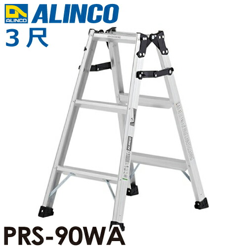 アルインコ 掛けはしご兼用脚立 PRS-90WA 天板高さ：0.82m 最大限度当て嵌める質量：100kg DIY・工具-脚立