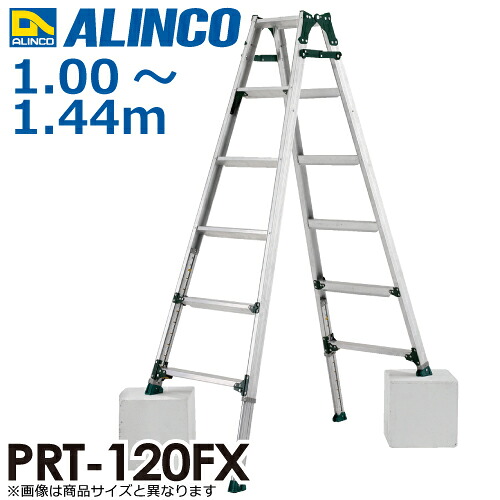 アルインコ 伸縮脚付はしご兼用脚立 PRT-120FX 天板高さ：1.00～1.44m 最大使用質量：100kg｜機械と工具のテイクトップ