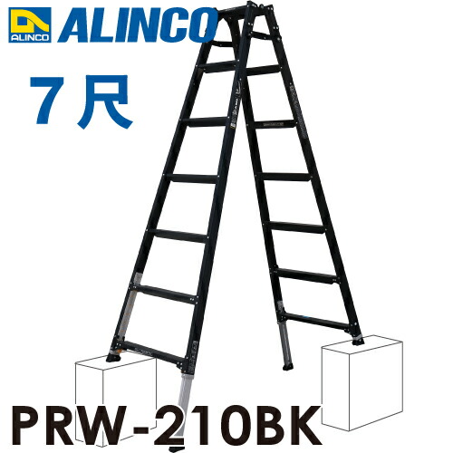 アルインコ (配送先法人限定) 伸縮脚付はしご兼用脚立 PRW-210BK ブラック 天板高さ:2.18m 最大使用質量:100kg 黒 RYZB-21 同等|機械と工具のテイクトップ