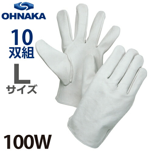 大中実業 100W 牛クレスト 白 大きさ：L 10双入