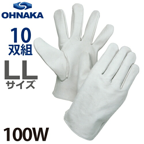 大中実業 100W 牛クレスト 白 大きさ：LL 10双入