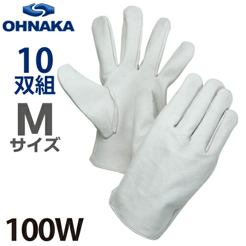 大中実業 100W 牛クレスト 白 大きさ：M 10双入