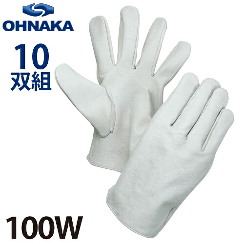 大中加工 100W 牛クレスト 白 大いさ：S/M/L/LL 10双入