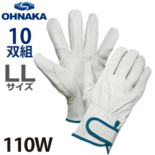 大中実業 110W 牛レーンジャー アテ付 大きさ：LL 10双入
