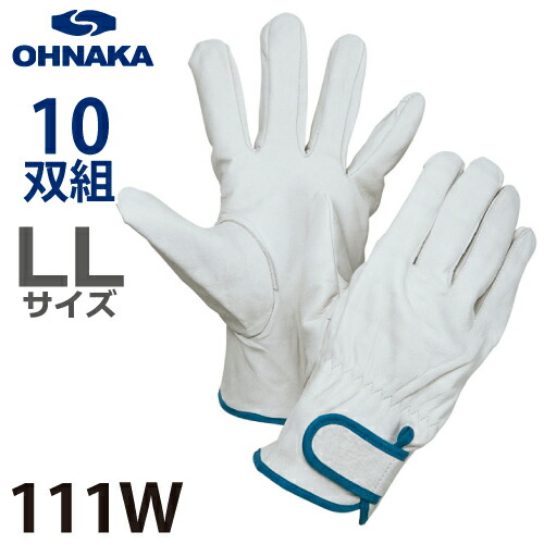 大中加工 120W 牛クレスト 神通力式 大いさ：LL 10双入