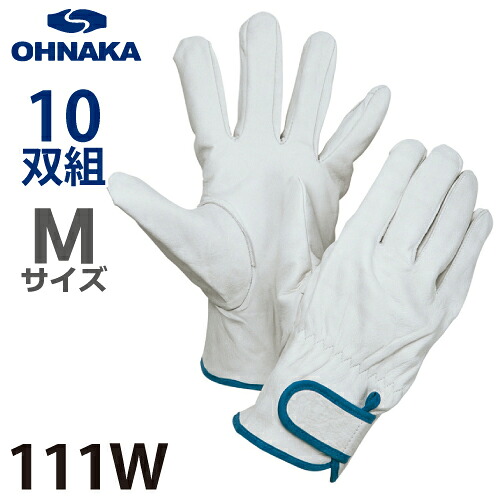 大中産業 120W 牛クレスト マジック式 サイズ：M 10双入