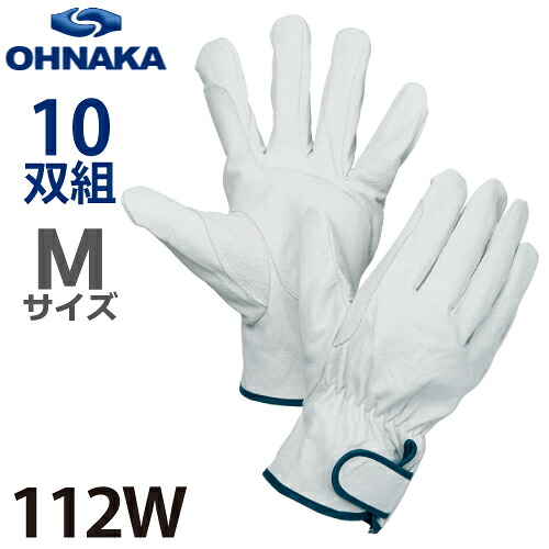 大中実業 112W 南国レーンジャー アテ付 神通力式 豚革グローブ 大きさ：M 10双入
