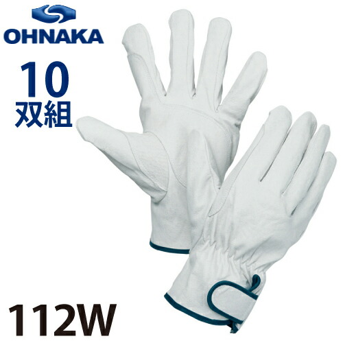 大中実業 112W 南国レーンジャー アテ付 神通力式 豚革グローブ 大きさ：M/L/LL 10双入