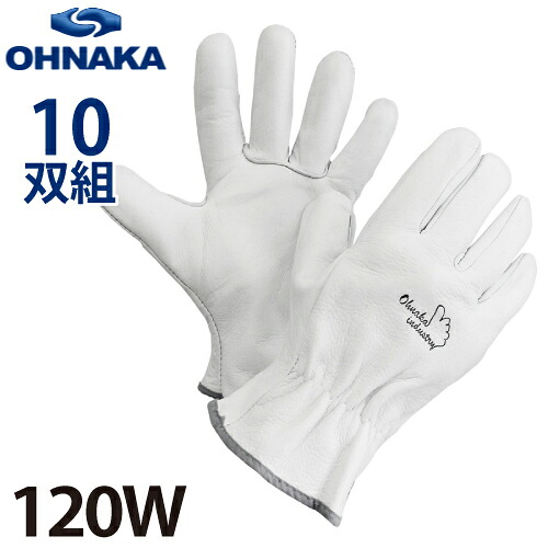 大中実業 120W 牛トレーラグローブ 大きさ：無償性(L) 10双入