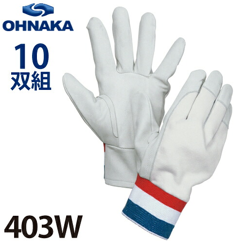 大中加工 403W 牛甲メリクレスト サラシ 大いさ：M/L 10双入