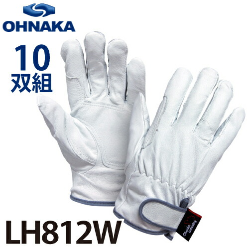 大中製作 LH-812W 手暖レーンジャー 神通力式 内部フリース 豚革グローブ 大きさ：無償性(L) 10双入