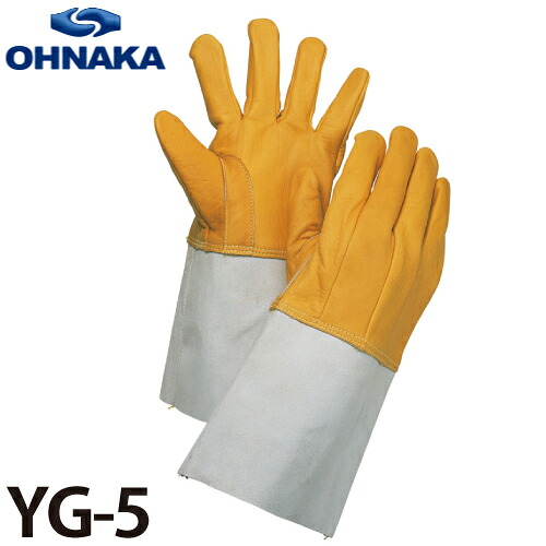 大中産業 YG-5 牛コンピ 5本指 牛革手袋 サイズ：フリー(L) 全長34cm 10双入｜機械と工具のテイクトップ