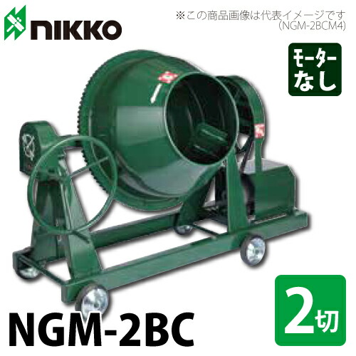 トンボ　コンクリートミキサー　使用少 r007_025.jpg