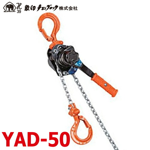 象印チェーンレバーホイストＹＡ100 1t 象印チェーンレバーホイストYA100 1t 象印 レバーホイスト 1t