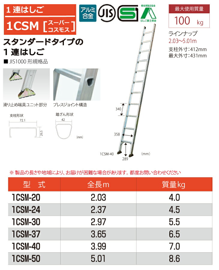 SALE PiCa ピカ 1連はしご スーパージョブ 1JOB-50A ad-naturam.fr