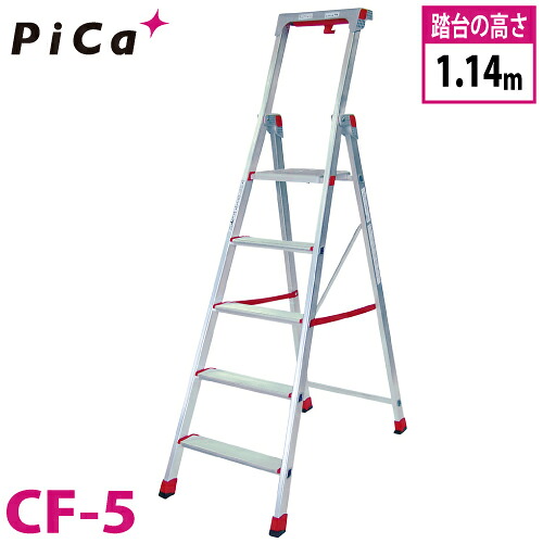 核分裂爆弾/Pica 上わく付き添い人踏台 CF-5 最大限度当て嵌める質量：120kg 段数：5